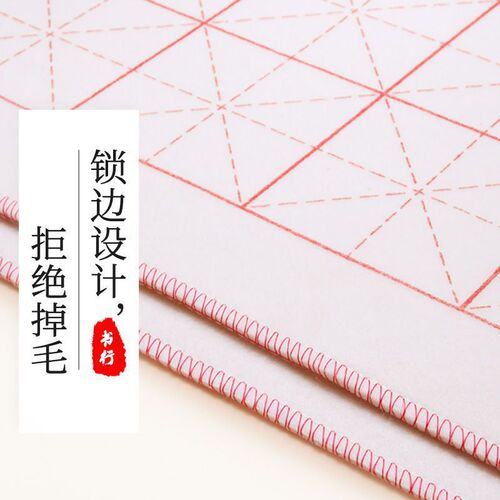 Mi-Character Grid Felt Mat Calligraphy and Painting Felt Pen Pad Thick Calligraphy Supplies Student Beginner Entry