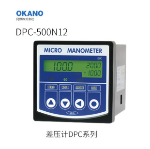 ��Ʒ�ձ�OKANO��Ұ���ȸ߲ӋDPC-500N12�ͱ��C