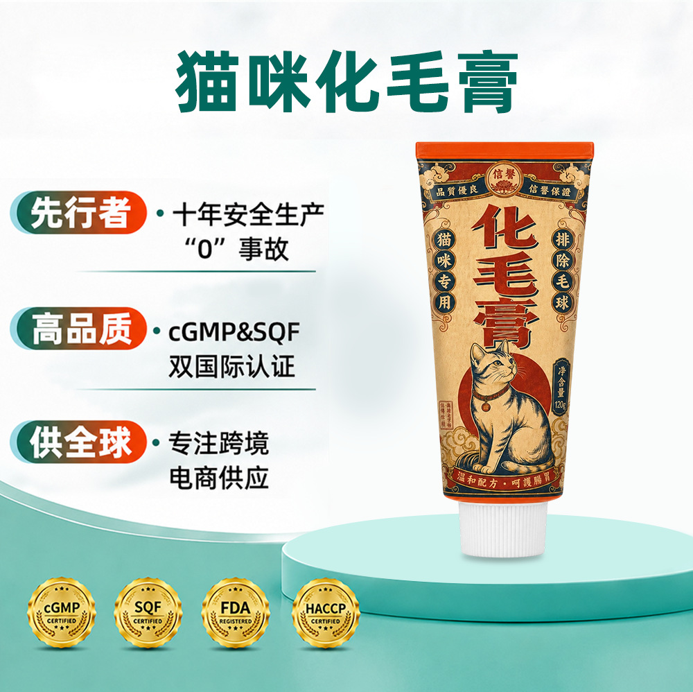 Cross-border pet health products: cat hairball elimination paste, cat intestinal care and hairball removal paste