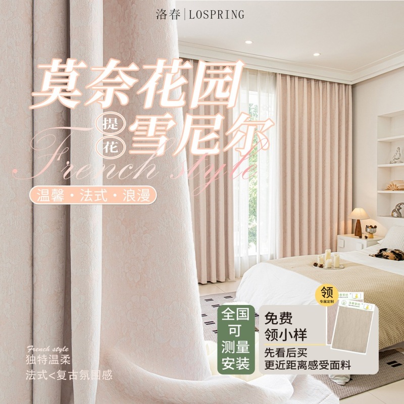 Monet Garden Chenille Blackout Curtains French Style High-End Bedroom Curtains Shaoxing Keqiao Whole House Customized Curtains