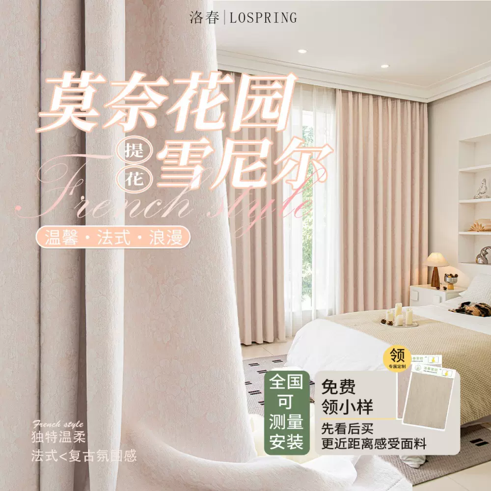 莫奈花园法式复古提花雪尼尔遮光窗帘客厅卧室阳台窗帘绍兴柯桥