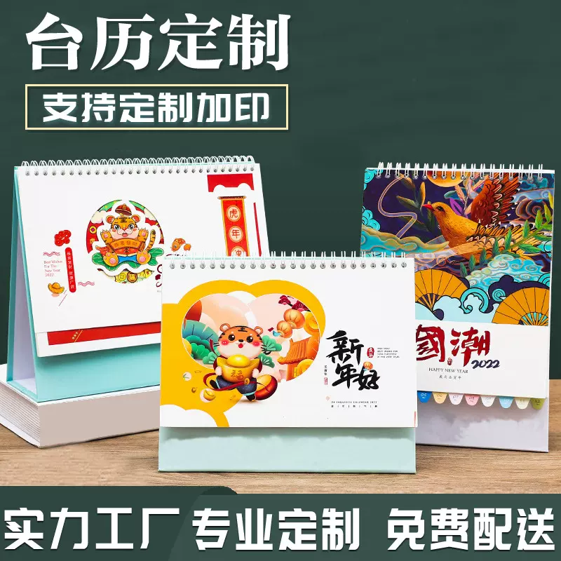 蛇年新款台历定制商务广告挂历新年公司日历定做礼盒款台历批发