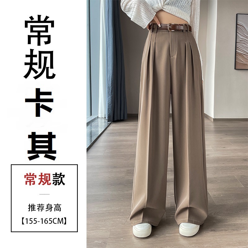 杏色西装阔腿裤女春秋季2025新款高腰高级感垂感百搭直筒休闲西裤|undefined