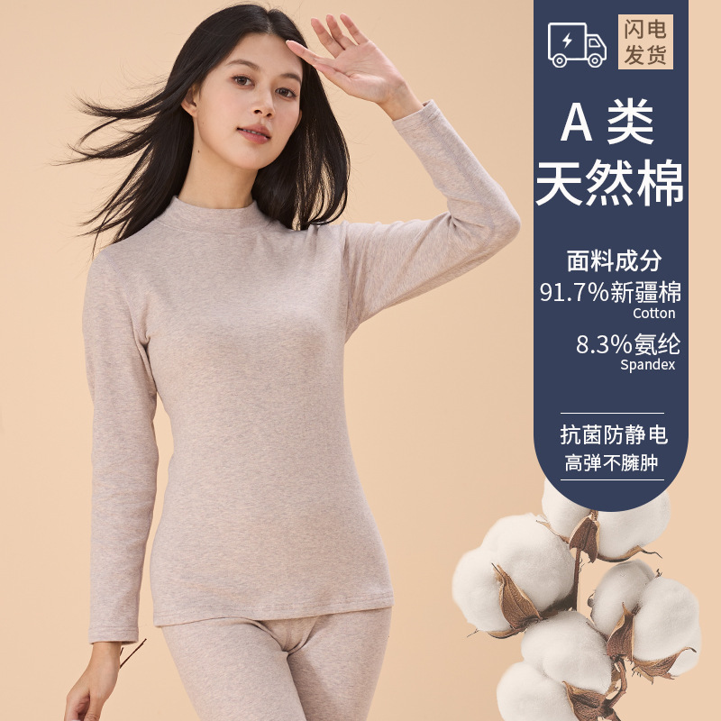 Seasonal Pure Cotton Stretch Thermal Underwear Women's Set Thermal Suit Long-Sleeve Half-High Collar Couple's Autumn Clothes and Pants Anti-Static