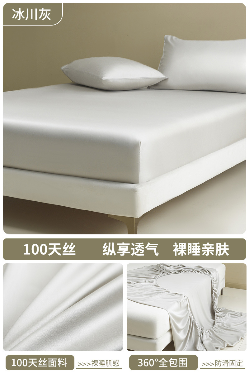 Sombrilla de cama de seda helada, cubierta protectora de colchón todo incluido de una sola pieza, juego de cama de dormitorio, juego de tres piezas 2025 nuevo verano 3