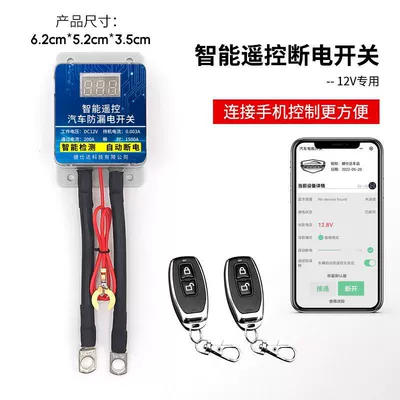modification for use, Power supply, ignition system accessories - bluetooth-mobile-app-digital-display-2-remote-controls