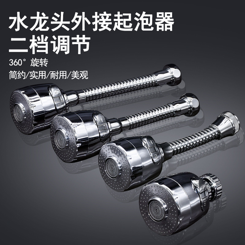 360-degree rotating water-saving splash-proof head universal lengthened external bubbler nozzle second-gear faucet extension shower