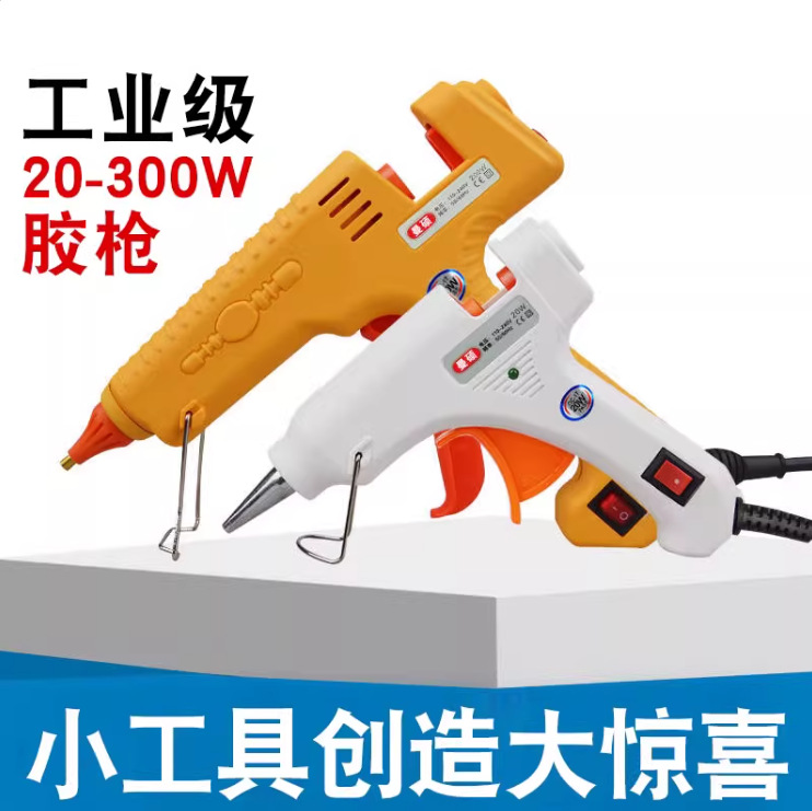 热熔胶枪电容万能家用工业级玻璃多功能手工制作胶水融速溶用胶抢