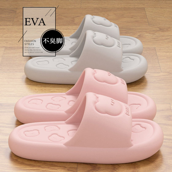 Thick-soled sandals and slippers for women eva bathroom stepping on excrement for home use for men's summer non-slip non-smelly feet for home indoor wholesale