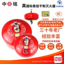 4kg悬挂式干粉灭火装置灭火器8公斤温控自动吊挂灭火器自动灭火球