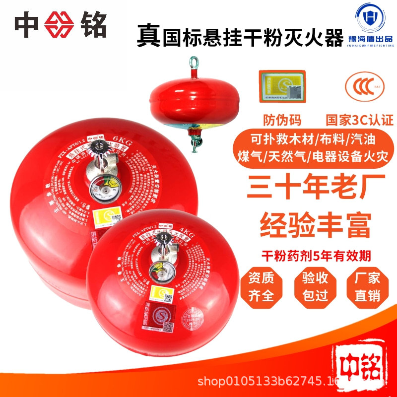 4kg Hanging Dry Powder Fire Extinguishing Device Fire Extinguisher 8kg Temperature Controlled Automatic Hanging Fire Extinguisher Automatic Fire Extinguishing Ball