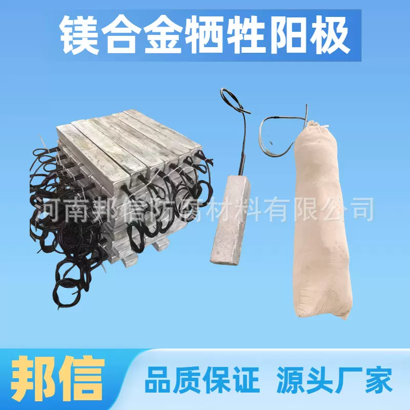 11KG\14KG\22KG天然气长输管道镁合金牺牲阳极 阴极保护装置材料