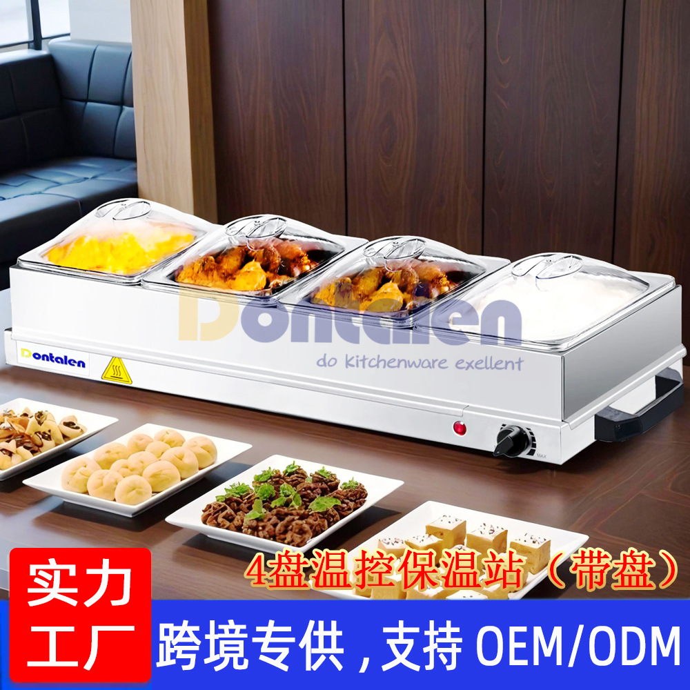 大容量食物保温站多功能食物加热餐炉自助餐酒店温控加热保温设备
