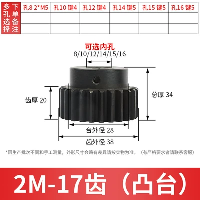 Diferensial dişli dəstləri — Oblique Rack Combination Transmission - convex-gear-with-table-2m17-teeth-please-note-when-ordering-the-finished-hole
