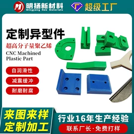 UHMWPE板;PE塑料板;UPE塑料异型