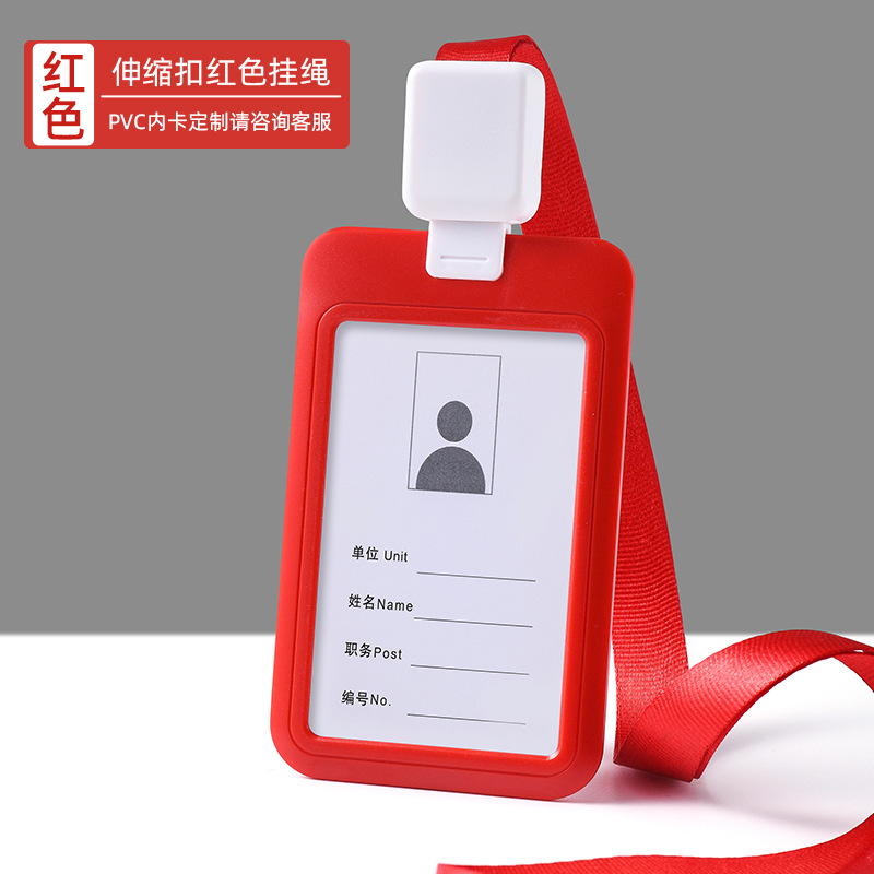 Cubierta de tarjeta de trabajo cubierta de tarjeta de empuje cubierta deslizante cubierta protectora placa de certificado de empleado de color sólido cuerda retráctil cuerda de fijación