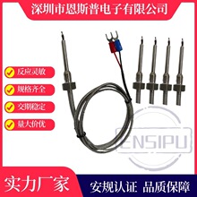 M6M8探针压簧式热电偶K型0.6米耐高温温度传感器温控器探头感温线