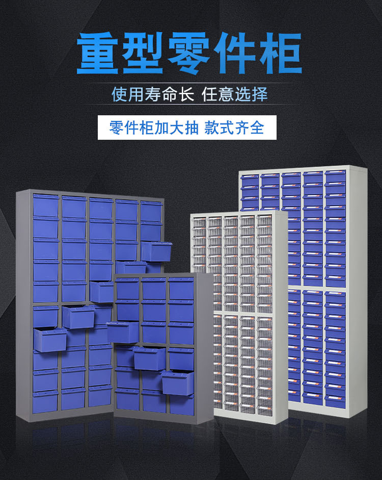 零件柜工具螺丝柜物料整理抽屉式零件盒元件配件收纳分类柜刀具柜-阿里巴巴