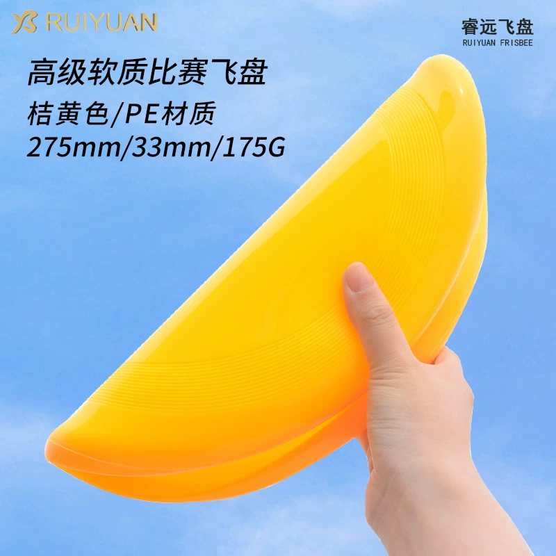 睿远 Travel frisbee for adults, beach plastic toy from soft rubber, DIY, pet