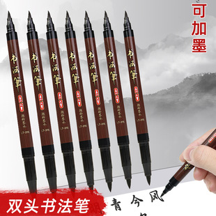Calligraphy Pen with Dual or Single Nib, Refillable Ink, Fine Brush for Calligraphy Practice, Painting, Large and Small Regular Script, Soft Tip, Soft Brush