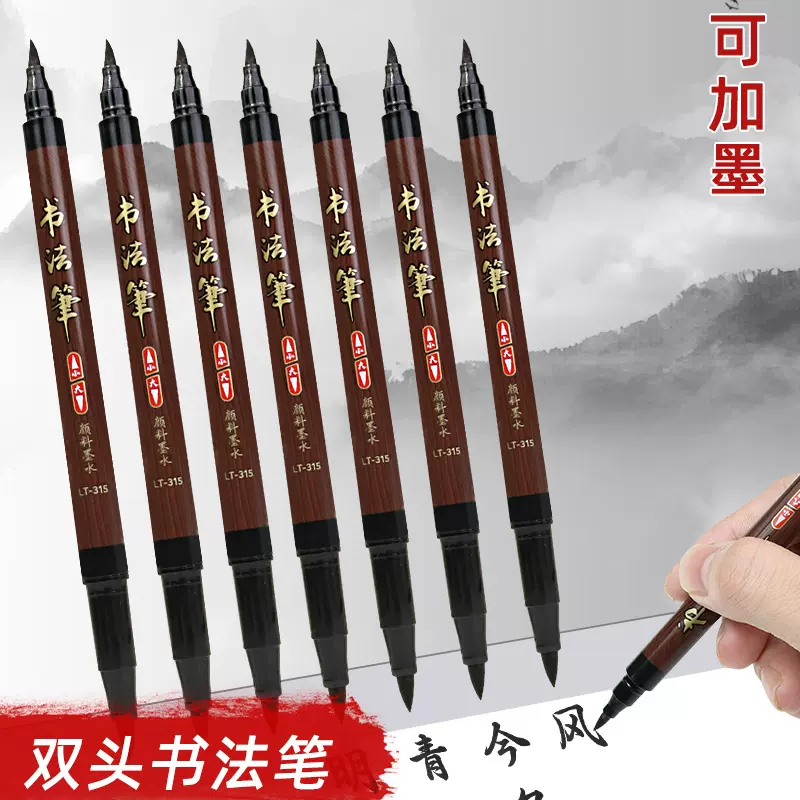 秀丽笔双头单头可加墨书法笔细字毛笔练字绘画大楷小楷软头软毛笔