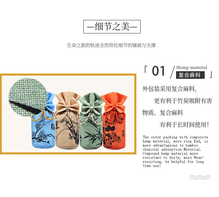Bamboo Charcoal Factory Linen 250g Activated Carbon Bag Plum Orchid Bamboo Chrysanthemum Craft Bag Bamboo Charcoal Bag Manufacturer Wholesale Printable Logo