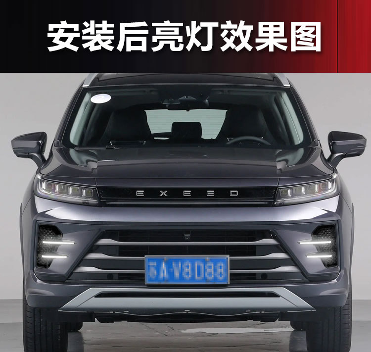 22-23 Star Track Wind Daylight EXEED LX Special Modification LED Daytime Running Light Front Fog Lamp Decoration