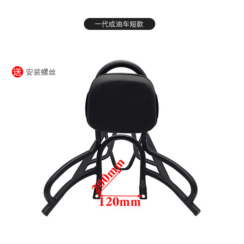 Motorcycle frame, Xiao Gui Box Bracket Backrest - xiao-gui-1st-generation-oil-scooter-short-backrest-rack