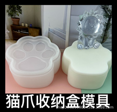 太った女の子diy新高鏡面猫爪収納ケース滴ゴム金型アクセサリー収納ケースシリコン金型