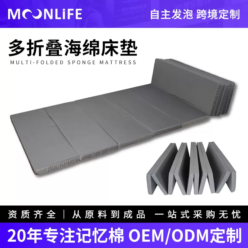 跨境专供三折叠床垫高密度海绵垫子学生宿舍单人软垫便携午休薄垫