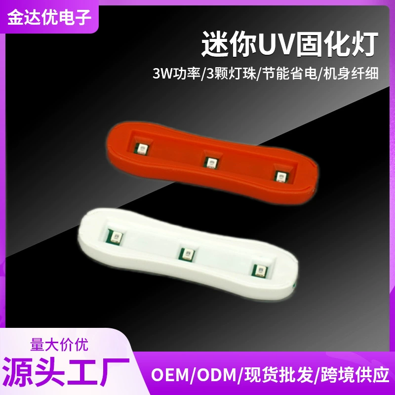 8 шрифтов маленький маникюрный клей жареная лампа для мобильного телефона закаленная пленка УФ-фиолетовая лампа USB мини-УФ-лампа отверждения