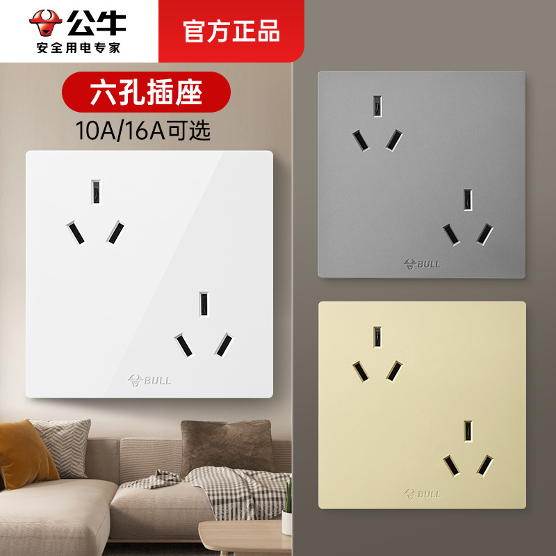 公牛插座面板6六孔错位三三插眼86型斜两个10a家用16安双三孔G12