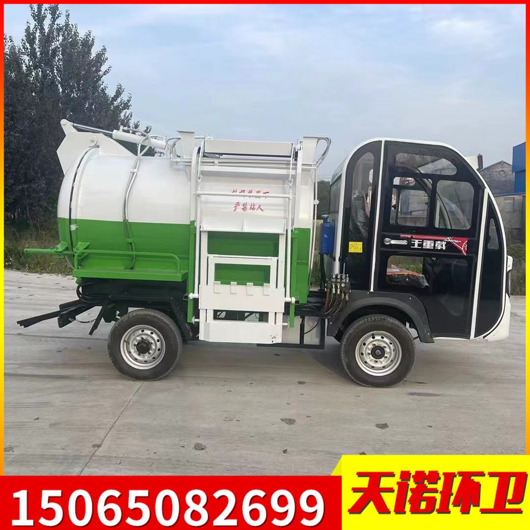 电动厨余垃圾车