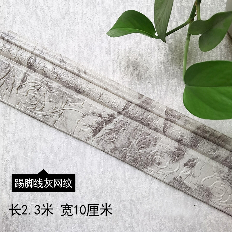 Wide baseboard [grey mesh] length 2.3m *10cm