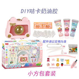女孩贴纸女孩手工制作材料包奶油胶咕卡盘套装儿童DIY玩具