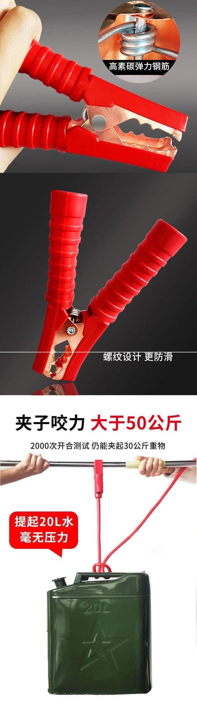 Car jumper cable alligator clip battery cable jumper cable universal emergency jumper wire