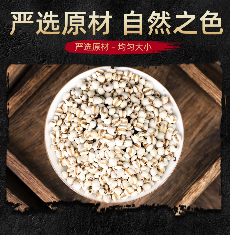 Yi Mi Ren (Coix Seed / Job's Tears) — Guizhou Roasted Coix lacryma-jobi for Soup & Tea key features