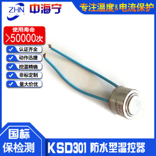 KSD301BС�͎��⚤��ˮ���o�p����Ƭ�ؿ����L��ʽ�o˪늱������