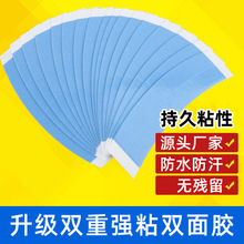 跨境假发胶片补发生物头皮双面胶加厚蓝胶防汗超粘PU皮假发贴片胶