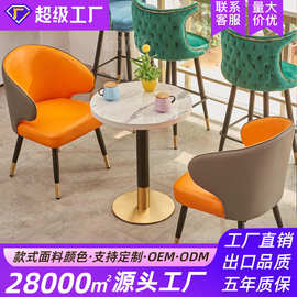 简约岩板售楼处洽谈桌椅现代皮质铁艺西餐厅咖啡厅奶茶店桌椅组合