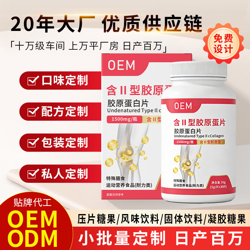 Customized Collagen Type Ii Cartilage Tablets Wholesale for Middle-Aged and Elderly People, Chondroitin Calcium Collagen Peptide Tablets Oem