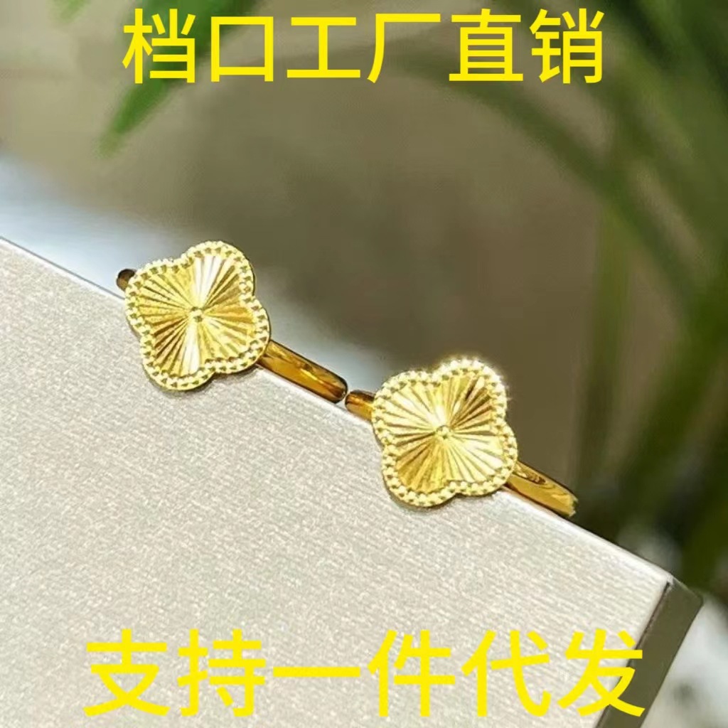 越南沙金電鍍真金時尚簡約百搭四葉草戒指女直播電商工廠供貨批發