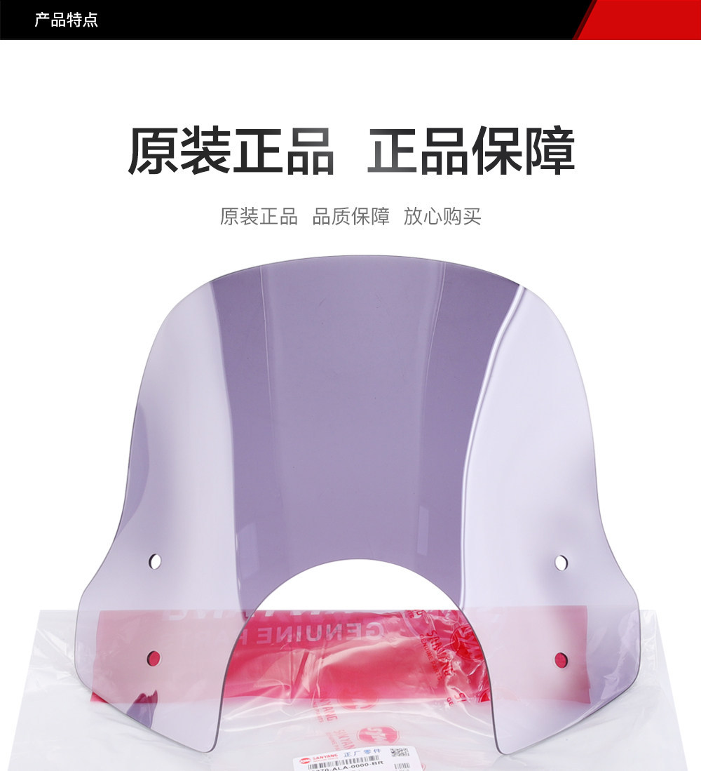 Original Sym Sanyang Scooter Fiddle 3/4/5 125 150 Front Windshield Glass
