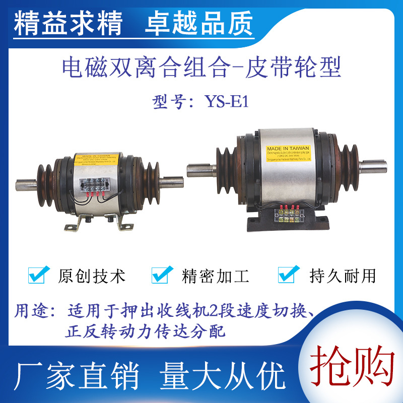 押出机挤出收线打卷直流DC24V电磁离合器电线成圈机制动刹车威政