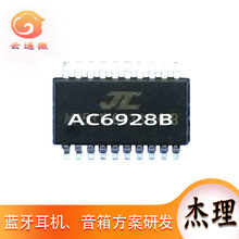 �����{��MP3��a����оƬSSOP-20���bAC6928 AC6928B�{��5.0