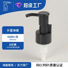 化妆品包装;按压泵头瓶;日化包装