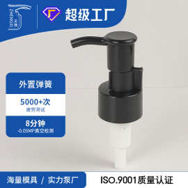 102B 24牙长嘴油泵卸妆油泵乳液泵塑料按压泵头28牙护发素精油泵