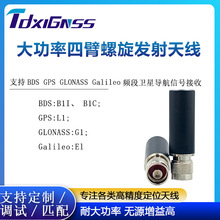 GNSS���l�l�������쾀15w���ʟoԴ������N�����l�쾀�͸ߜص͜�