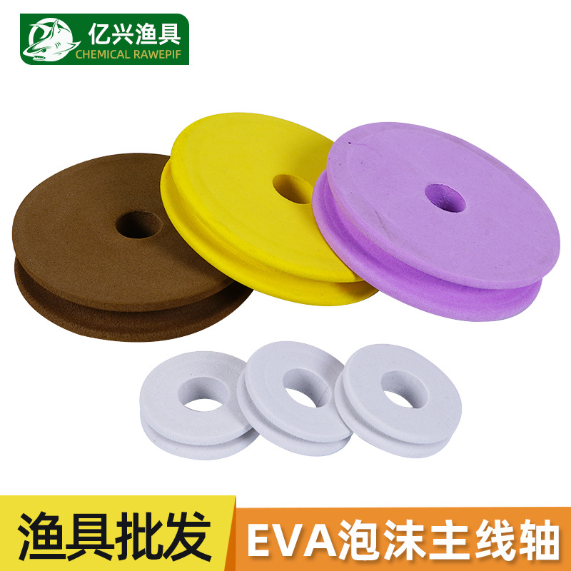 泡沫线圈 主线线轮大物绑线轮渔具配件