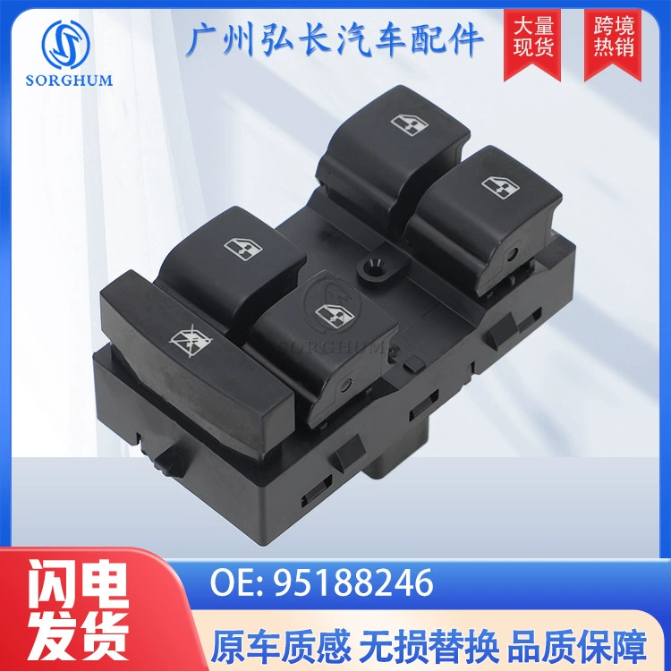 95188246 подходит для автомобильных запчастей Chevrolet Aveo, переключатель стеклоподъемника